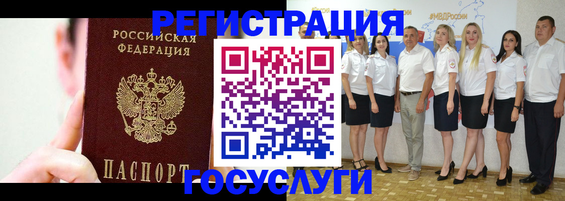 прописка ребенка в Вуктыле