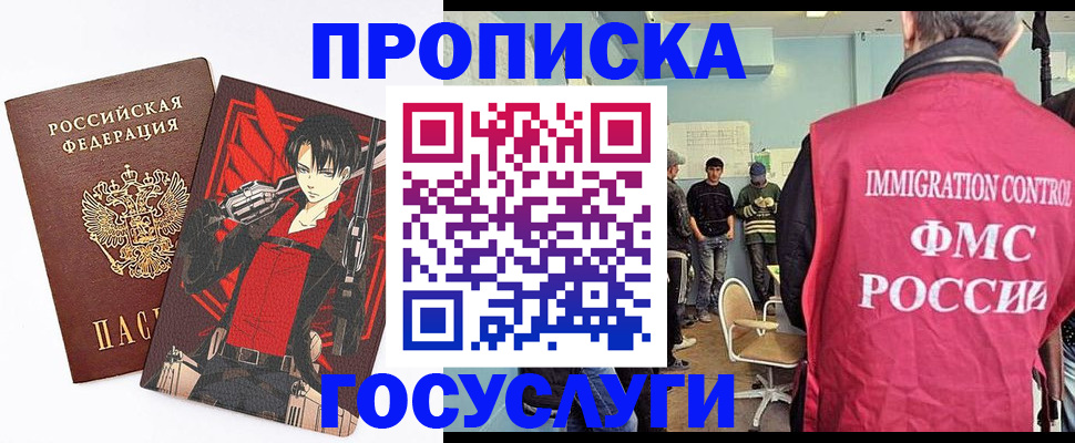 прописка штамп в Вуктыле